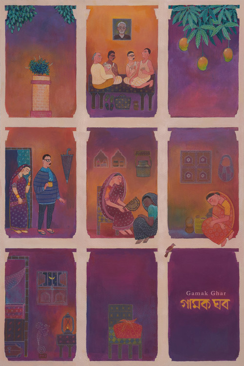 Gamak Ghar (2019) movie poster
