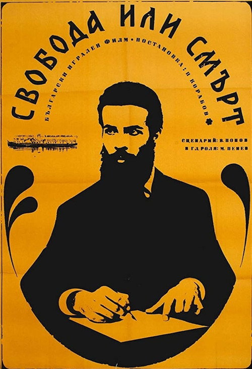 Liberty or Death (1969) movie poster