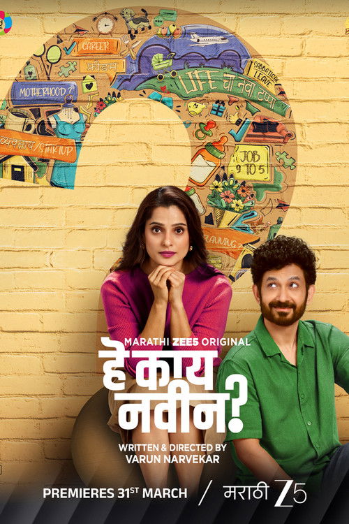 Hey Kay Navin? (2026) TV show poster