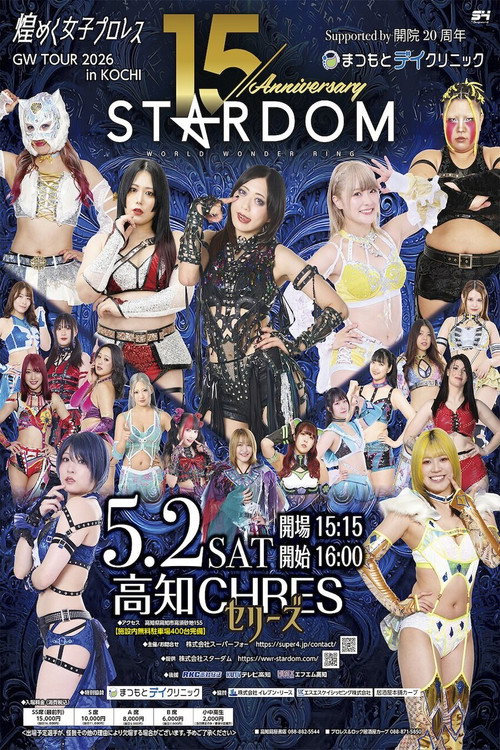 Stardom GW Tour 2026 in Kochi (2026) movie poster