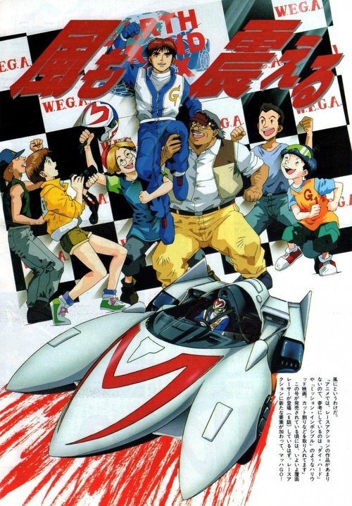 Speed Racer X (1997) TV show poster