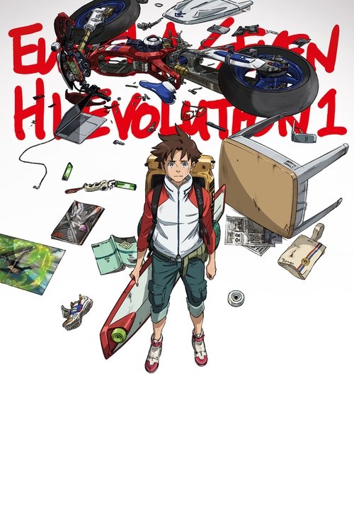 Eureka Seven Hi-Evolution 1 (2017) movie poster