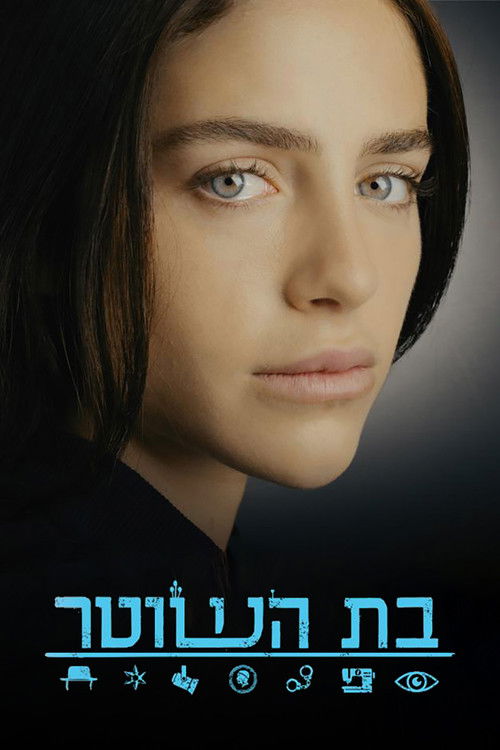 The Policeman's Daughter (2020) TV show poster