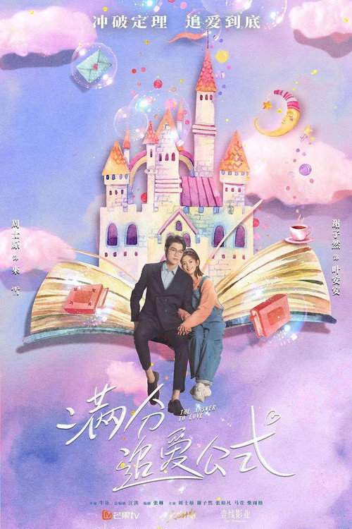 Perfect Formula for Love (2021) TV show poster