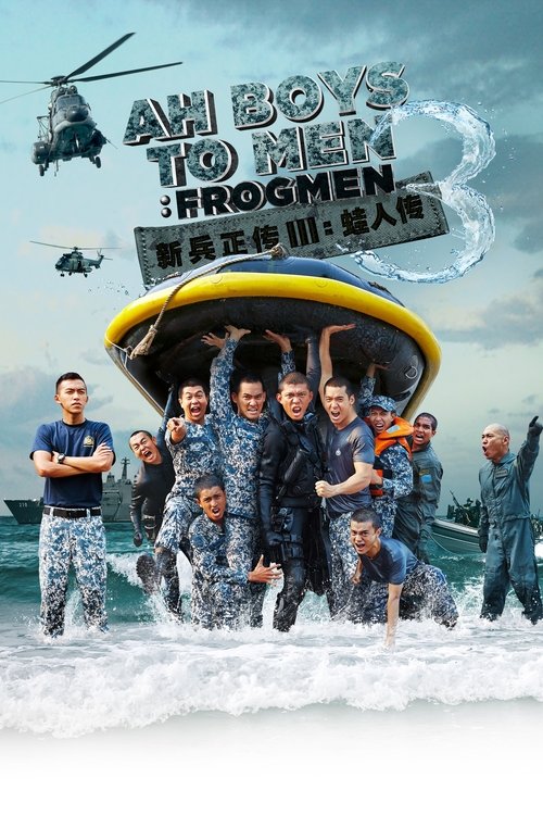 Ah Boys to Men 3: Frogmen (2015) movie poster