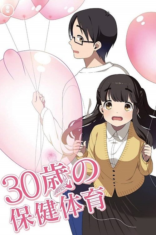 A Thirty-Year Old's Health and Physical Education (2011) TV show poster