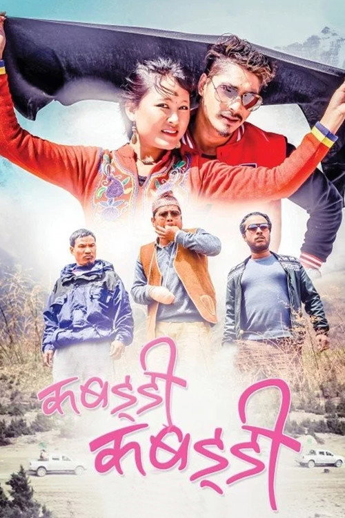Kabaddi Kabaddi (2015) movie poster