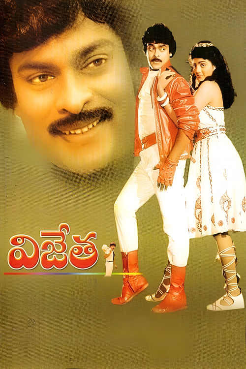 Vijetha (1985) movie poster