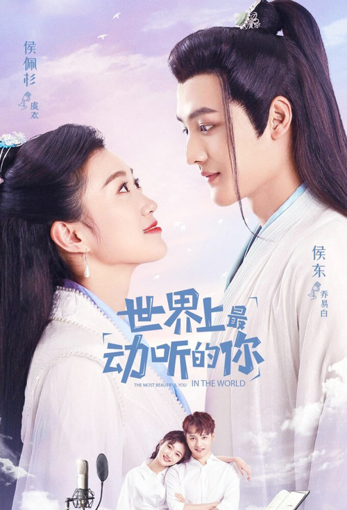 The Most Beautiful You in the World (2021) TV show poster