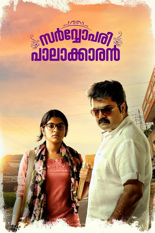 Sarvopari Palakkaran (2017) movie poster