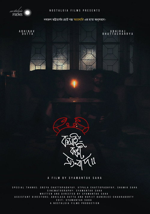 The Butcher and The Crabs (2026) movie poster