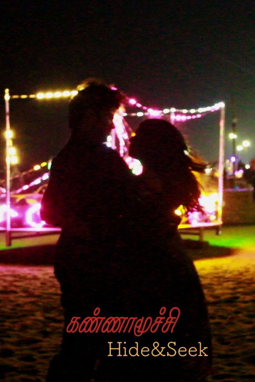 Kannamoochi Pilot (2026) movie poster