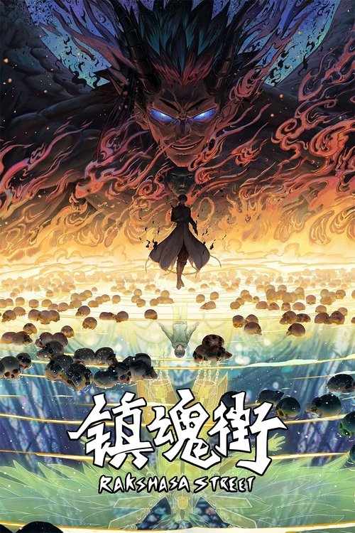Rakshasa Street (2016) TV show poster