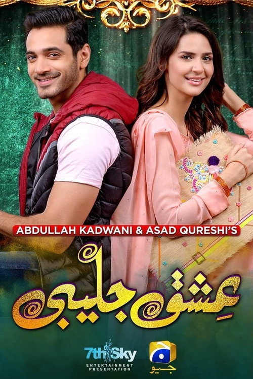 Ishq Jalebi (2021) TV show poster