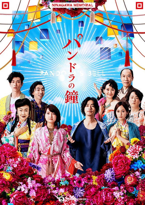 Pandora's Bell (2022) TV show poster