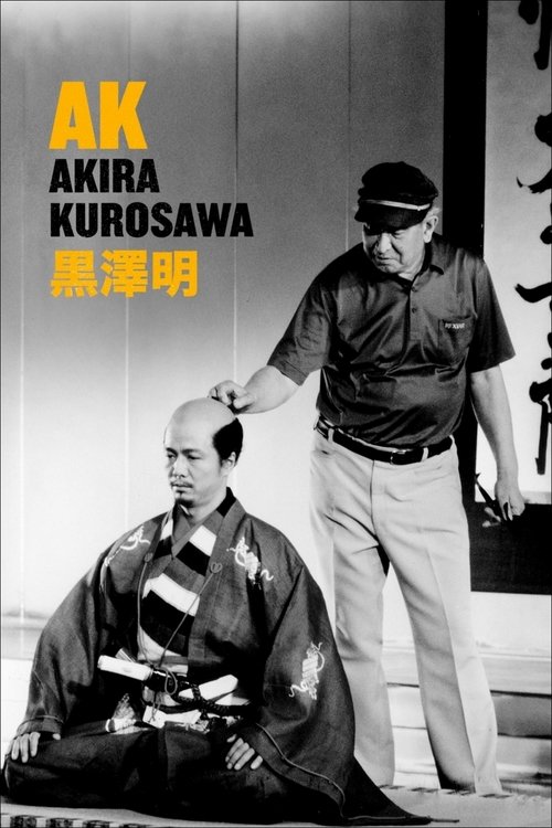 A. K. (1985) movie poster