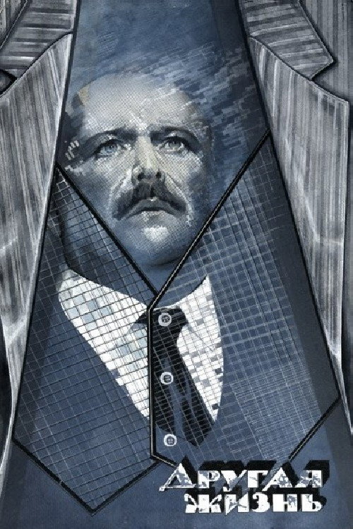 Another Life (1987) movie poster