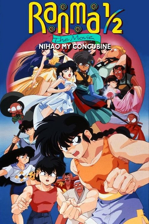 Ranma 1/2 the Movie 2: Nihao My Concubine (1992) movie poster