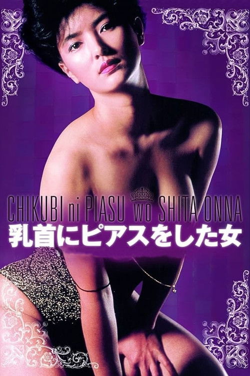 Woman with Pierced Nipples (1983) movie poster