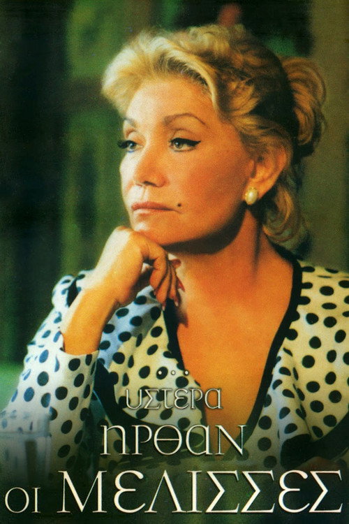 ...Then Came the Bees (2000) TV show poster