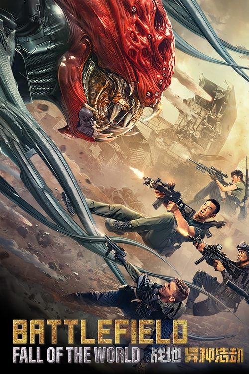Battlefield: Fall of The World (2022) movie poster
