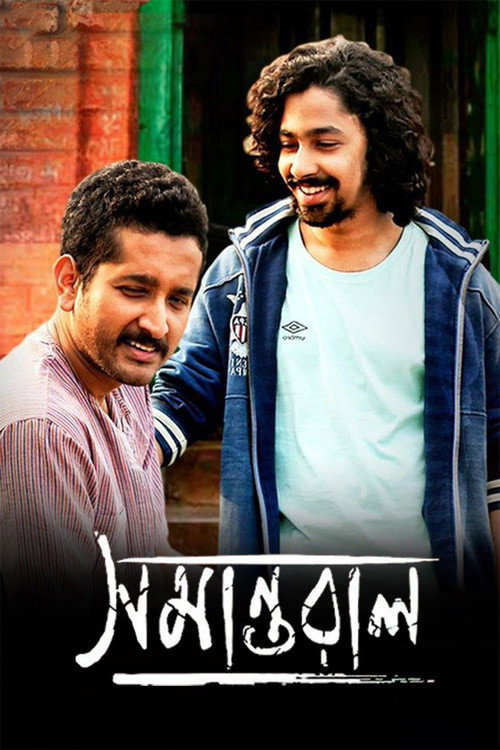 Samantaral (2017) movie poster