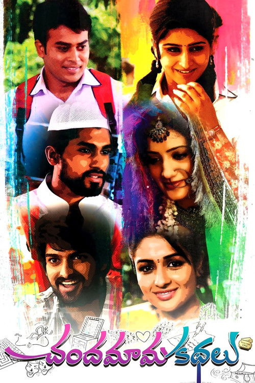 Chandamama Kathalu (2014) movie poster