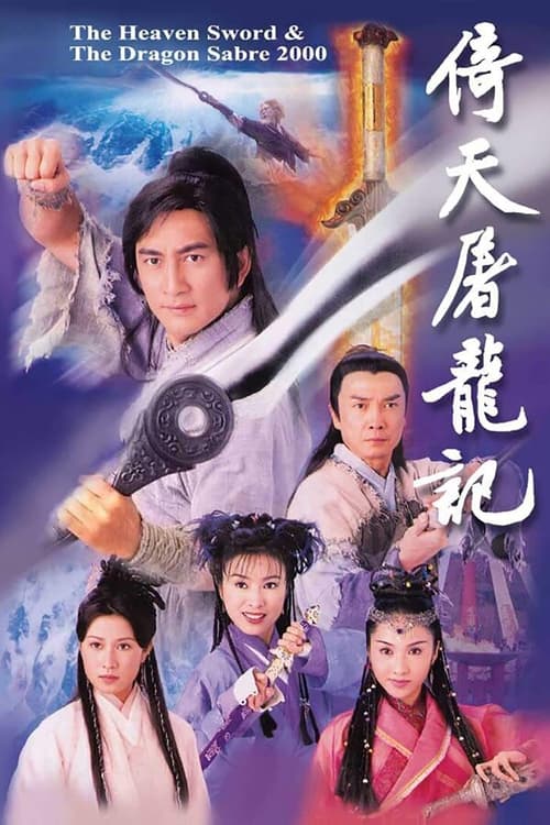 The Heaven Sword and Dragon Saber (2000) TV show poster