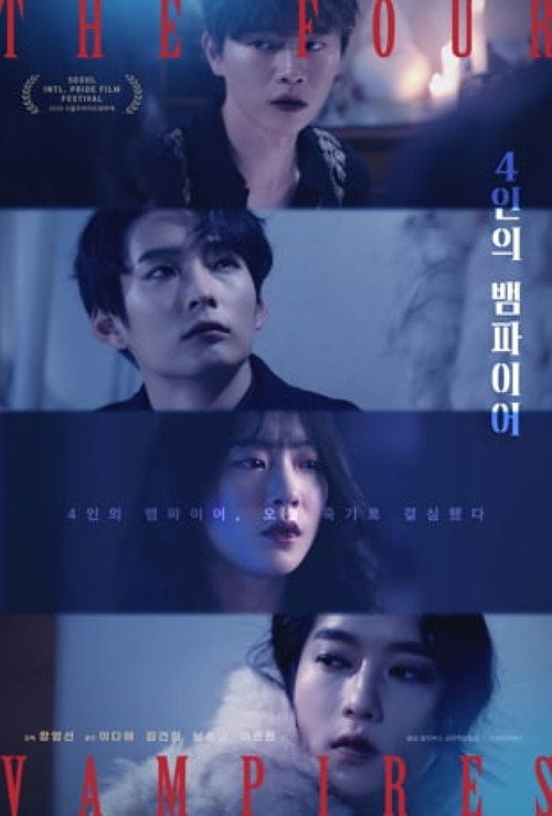 The Four Vampires (2018) movie poster