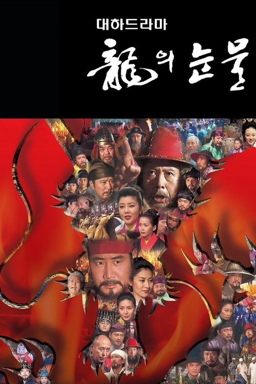 Tears of the Dragon (1996) TV show poster