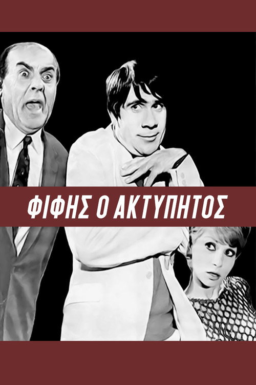 Fifis the Unbeatable (1966) movie poster