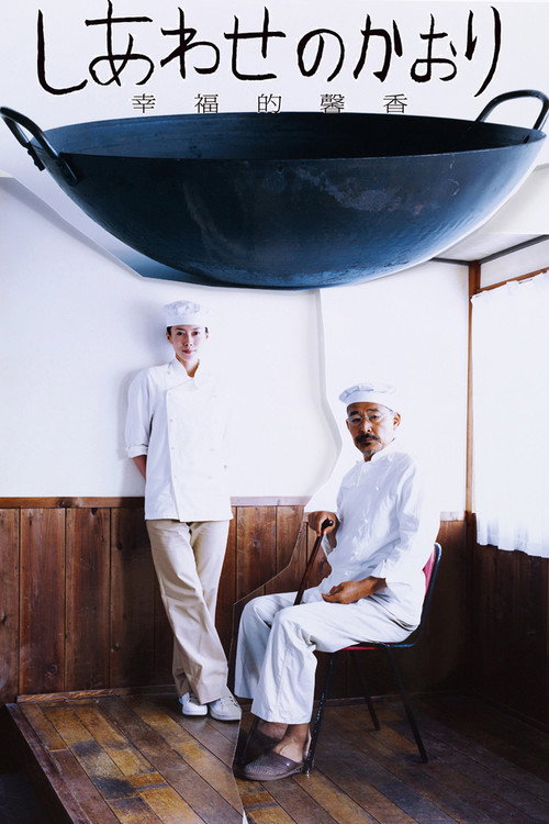 Flavor of Happiness (2008) movie poster