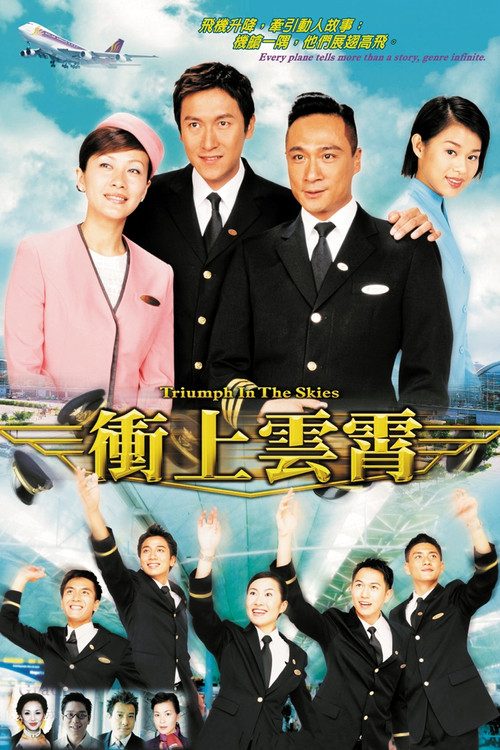 Triumph in the Skies (2003) TV show poster