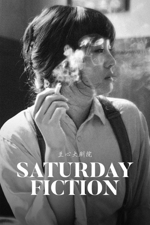 Saturday Fiction (2021) movie poster