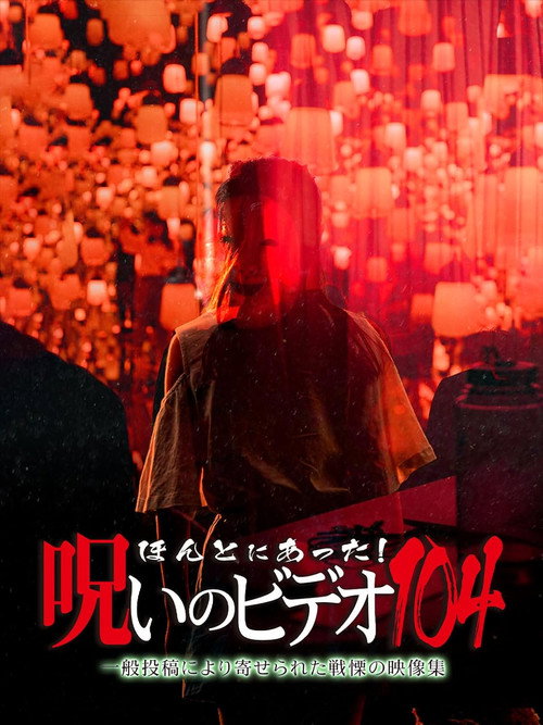 Honto ni Atta! Noroi no Video 104 (2023) movie poster