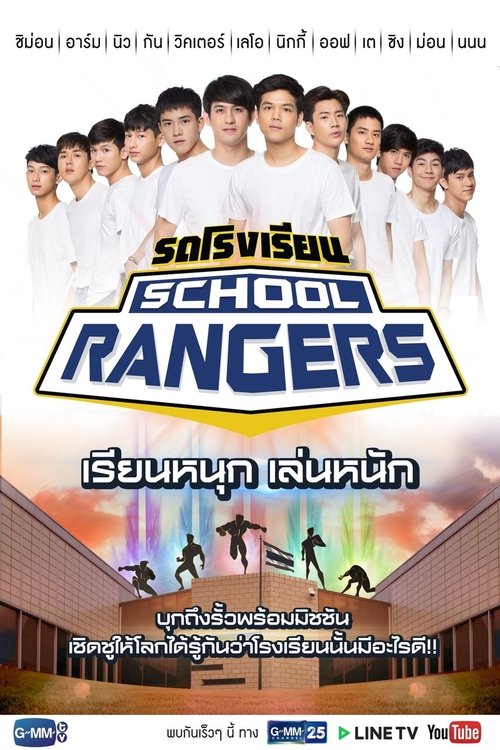 School Rangers (2018) TV show poster