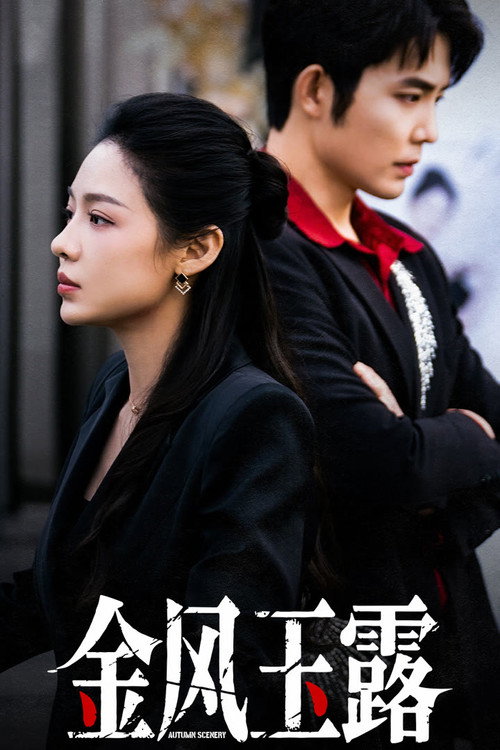 Autumn Scenery (2025) TV show poster