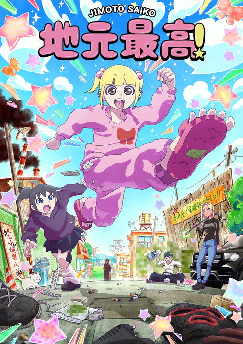 Jimoto Saiko! TV show poster