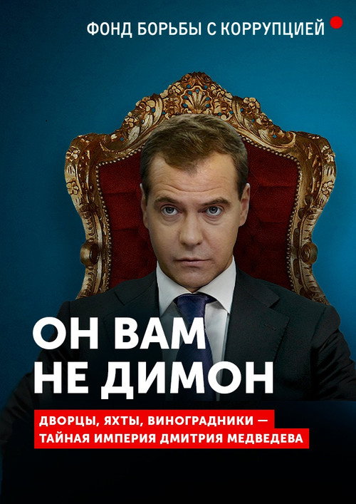 Don't Call Him Dimon (2017) movie poster
