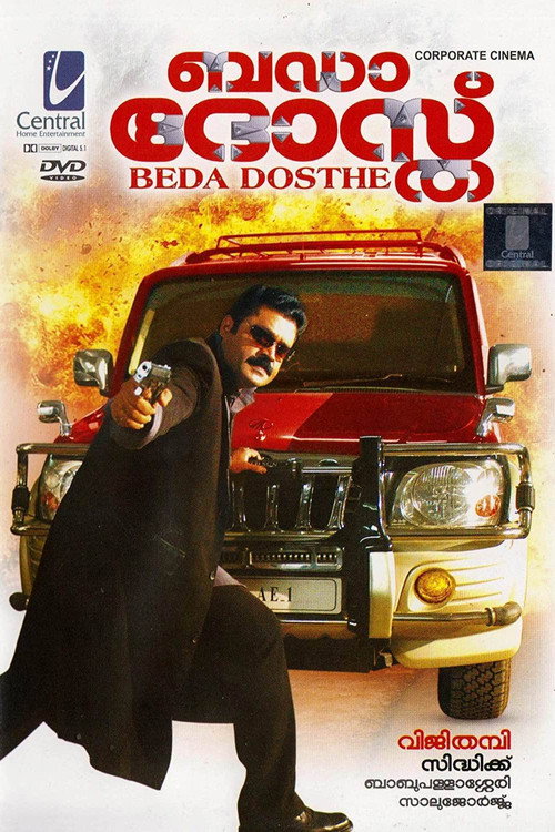 Bada Dosth (2006) movie poster