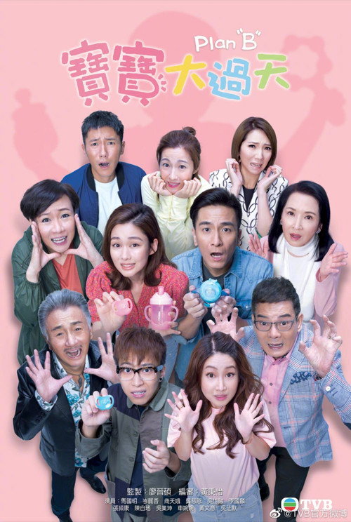 Plan "B" (2021) TV show poster