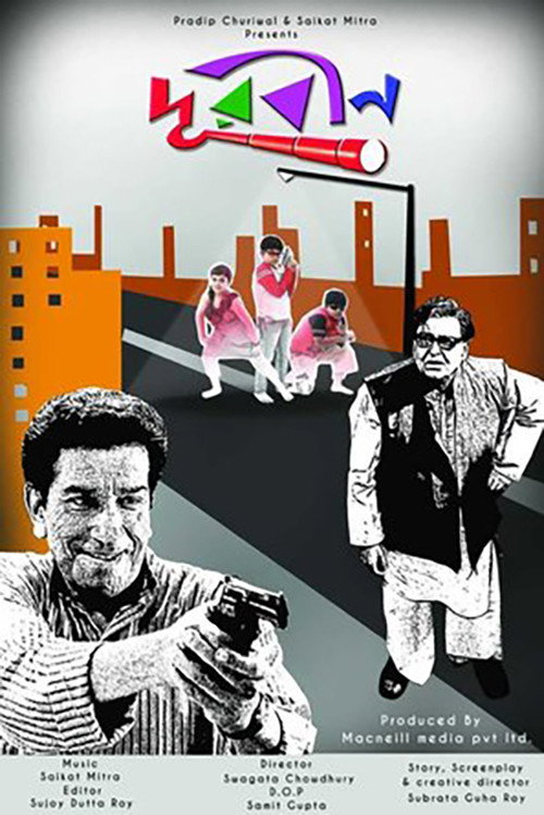Durbin (2014) movie poster