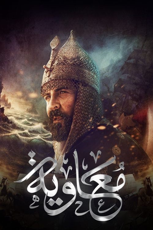 Moawiya (2025) TV show poster