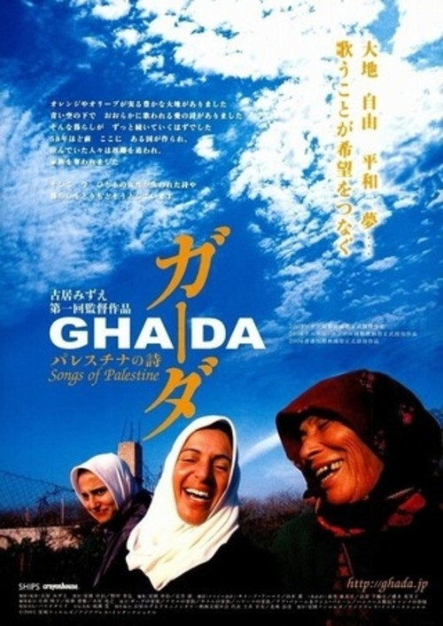 Ghada: Songs of Palestine (2006) movie poster