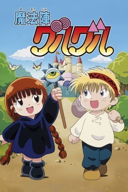 Mahoujin Guru Guru (1994) TV show poster