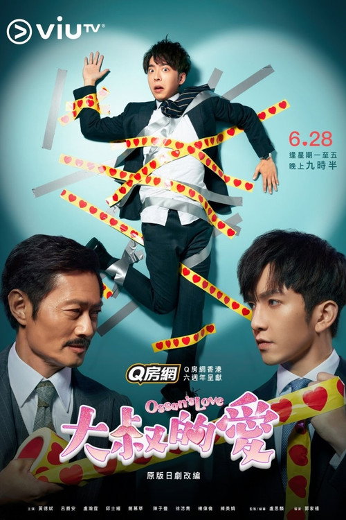 Ossan's Love (2021) TV show poster