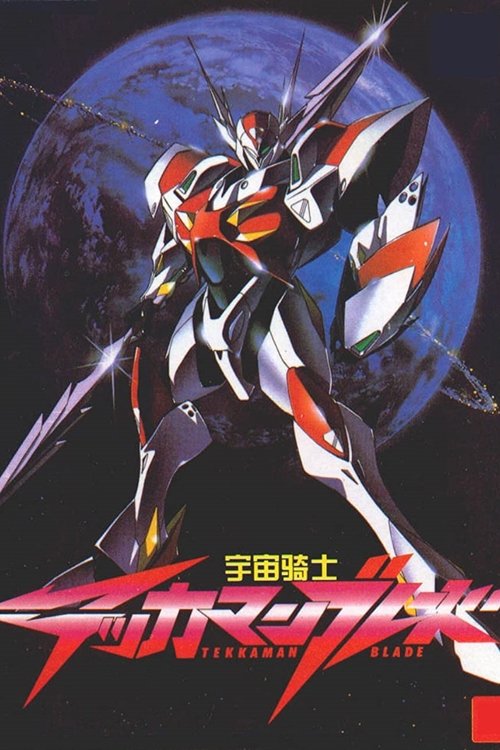 Tekkaman Blade: Burning Clock (1999) movie poster