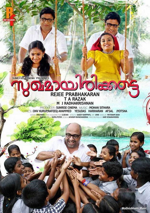Sukhamayirikkatte (2016) movie poster