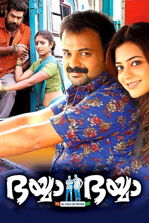 Bhaiyya Bhaiyya (2014) movie poster