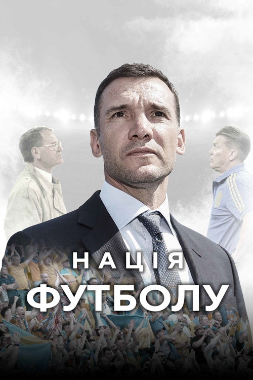 The Football Nation (2022) movie poster